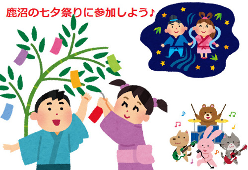 ★☆七夕祭り開催のお知らせ☆★の画像