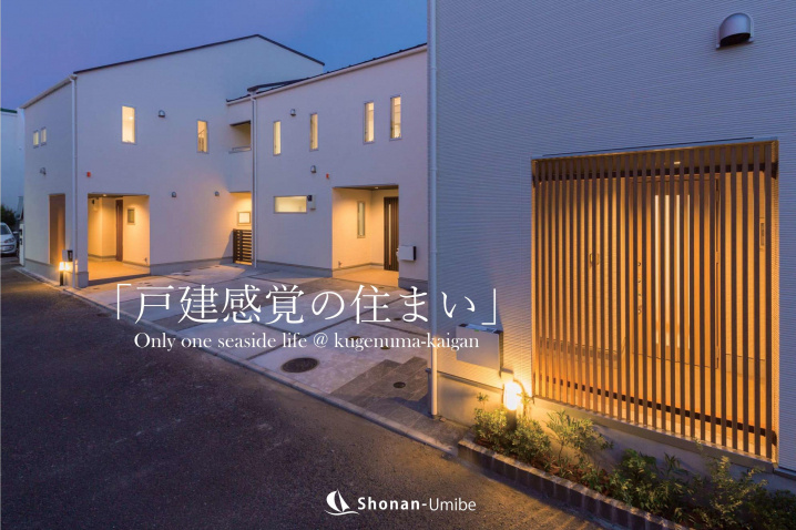 キャットウォーク＜藤沢の不動産＞ SOLD OUTの画像