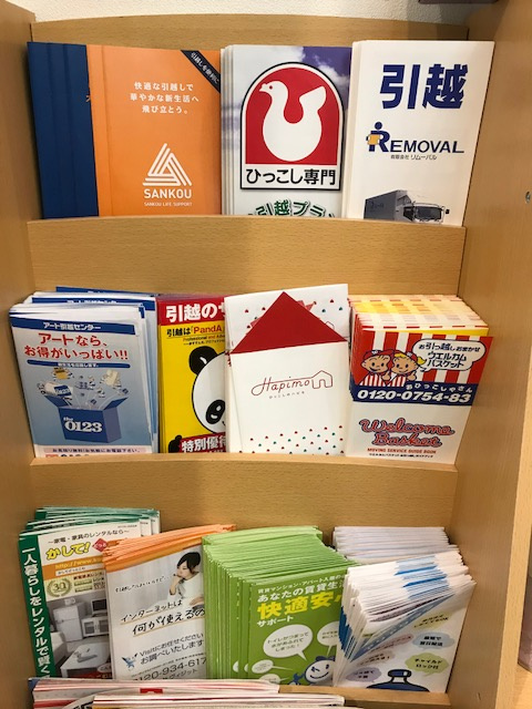 新生活オススメ商品「My賃貸　今池本店」の画像