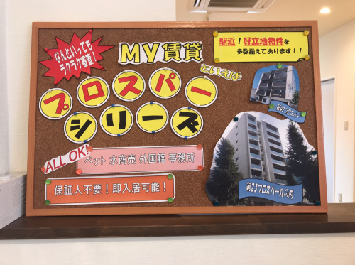 手作りPOP♪の画像