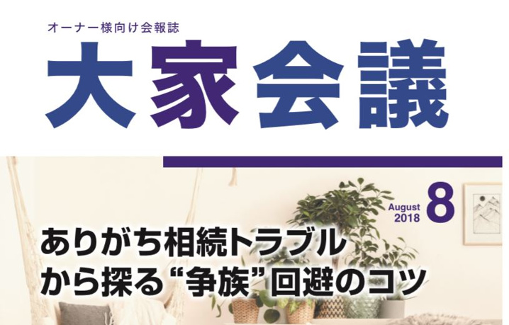 オーナー様への画像