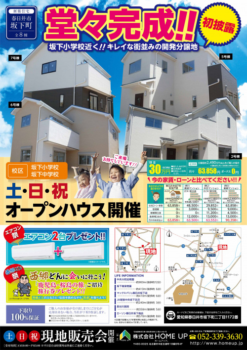 ８月第１週のチラシの画像