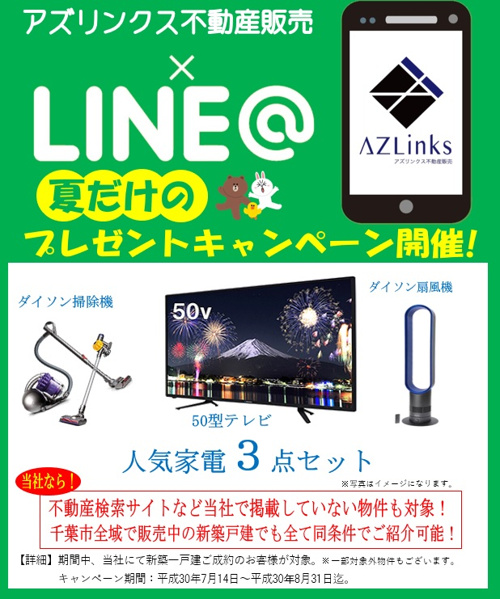 夏のキャンペーン情報！の画像