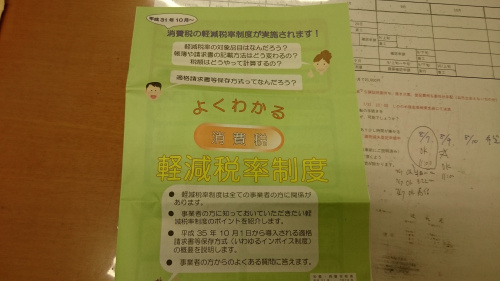 消費税は上がるのか？の画像