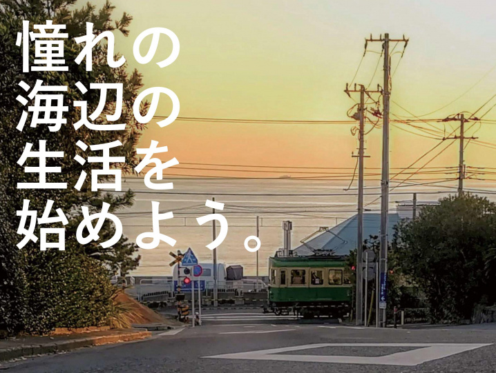海辺の物件一覧の画像