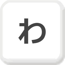 「わ」の不動産・賃貸専門用語一覧の画像