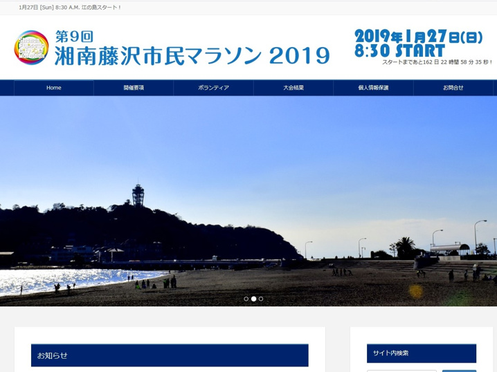 エントリー開始（30.8.17）の画像