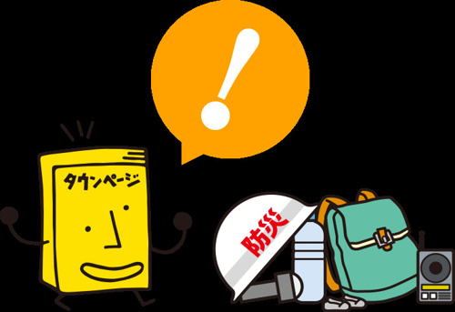 鶴見区：大阪市で起こる自然災害の画像