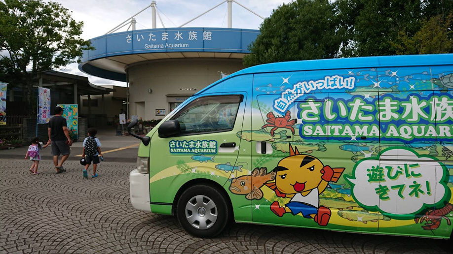 さいたま水族館のだまされた展に行ってきましたの画像