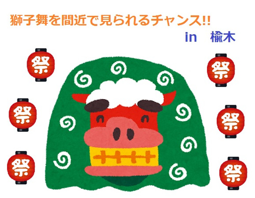 ★☆賀蘇山神社例大祭のお知らせ☆★の画像