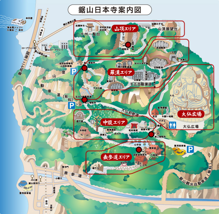 千葉県、鋸山の日本寺で地獄のぞきを体験の画像