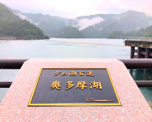 奥多摩のお盆 鶴ヶ島 川越 坂戸の賃貸情報は新生活 株式会社laugh Life へ
