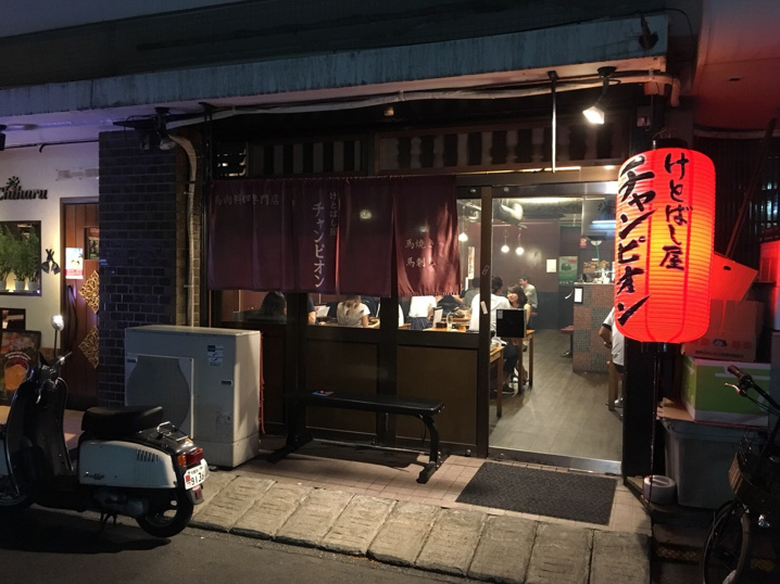 けとばし屋チャンピオン 福島で馬肉を味わいに 大国町の賃貸情報なら大国住まい