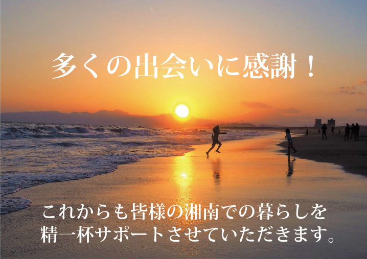 辻堂店2周年（30.9.1）の画像