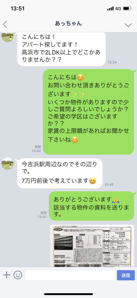ＬＩＮＥお友達登録すると…？の画像