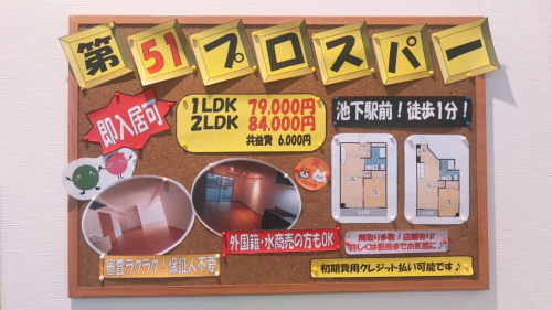 月末でございます！の画像