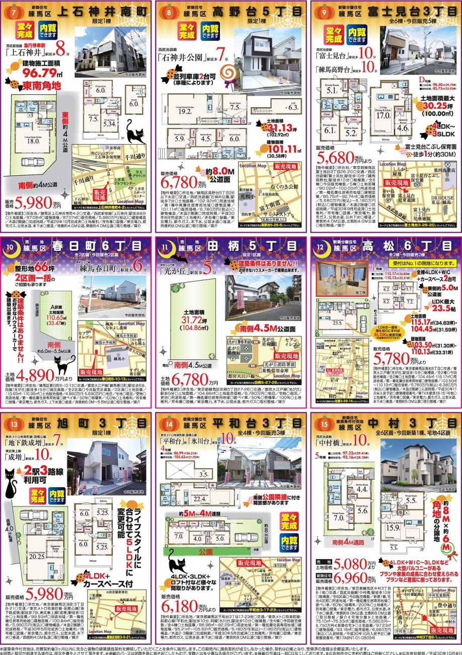 【10月】フリープラン対応の売地もあります♪　全9現場の画像