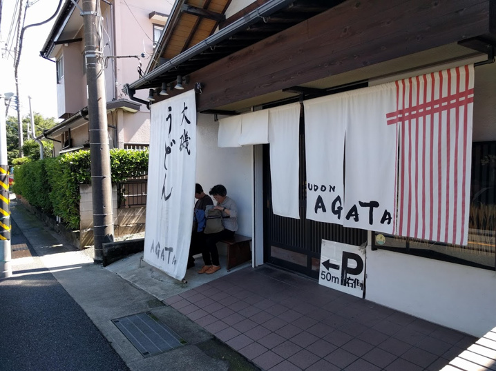 大磯の名店！（30.8.30）の画像