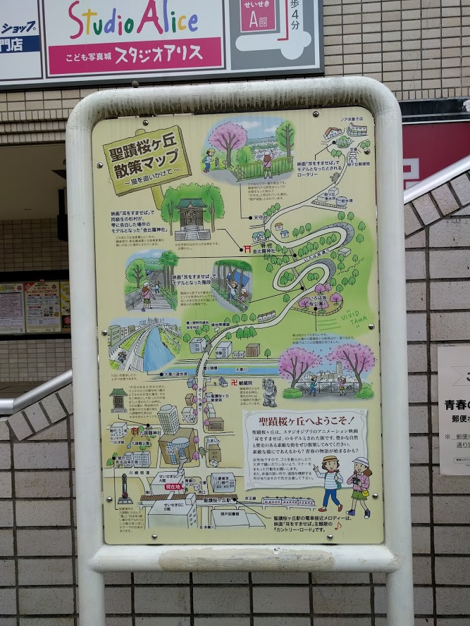 聖蹟桜ヶ丘へ！（30.9．10）の画像