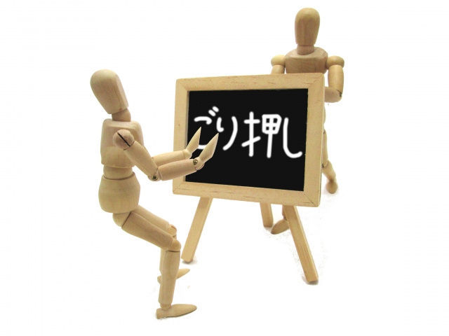 宇都宮市で多い？建売住宅の飛び込み訪問営業について。の画像