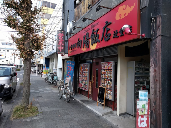 辻堂の中華はココ！（30.10.9）の画像