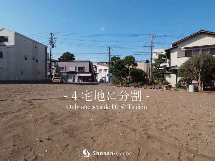 bicycle life＜藤沢の不動産＞ SOLD OUTの画像