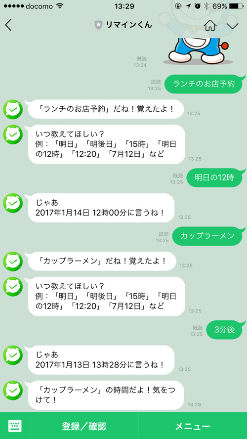 オススメLINE botの話！！の画像