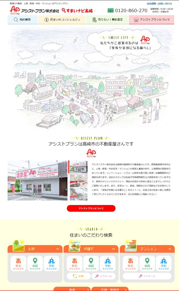 ホームページリニューアルしました！の画像