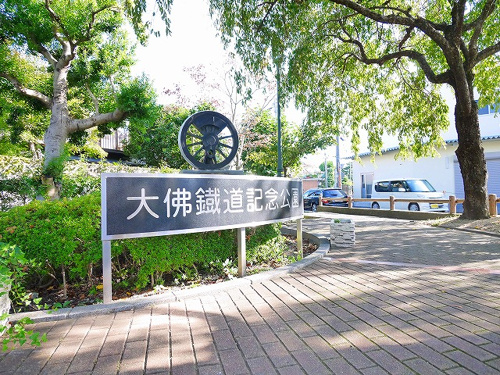 幻の大仏鉄道～大佛鐡道記念公園から加茂駅までのレトロスポット～の画像