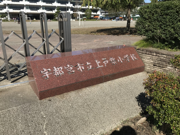 上戸祭小学校区の新築一戸建て・建売住宅と町の魅力を紹介します。の画像