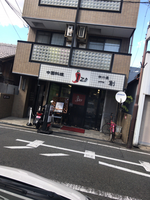 正雀駅近くの美味しいお店紹介（＾＾）の画像