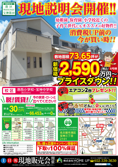 １１月　第３週のチラシの画像