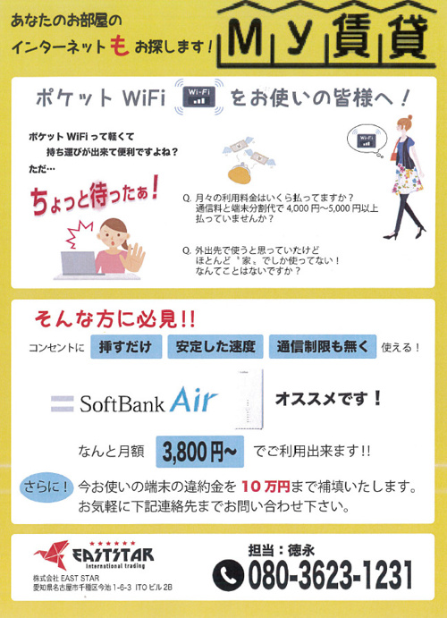 ネットの取り次ぎもおまかせあれ(=^・・^=)の画像
