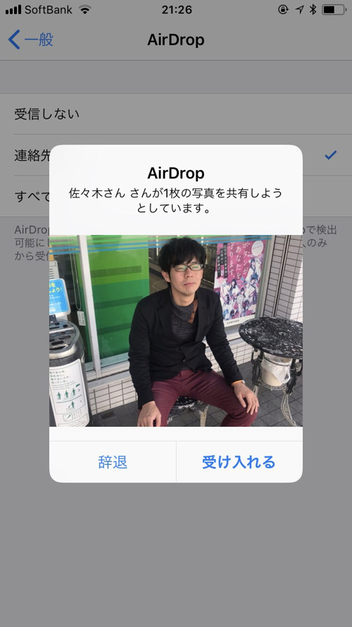 AirDropの話！の画像