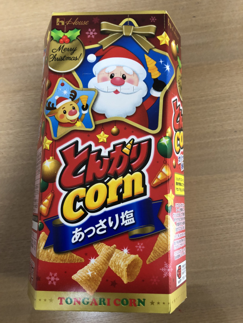 クリスマスまでに・・『My賃貸　西川』の画像