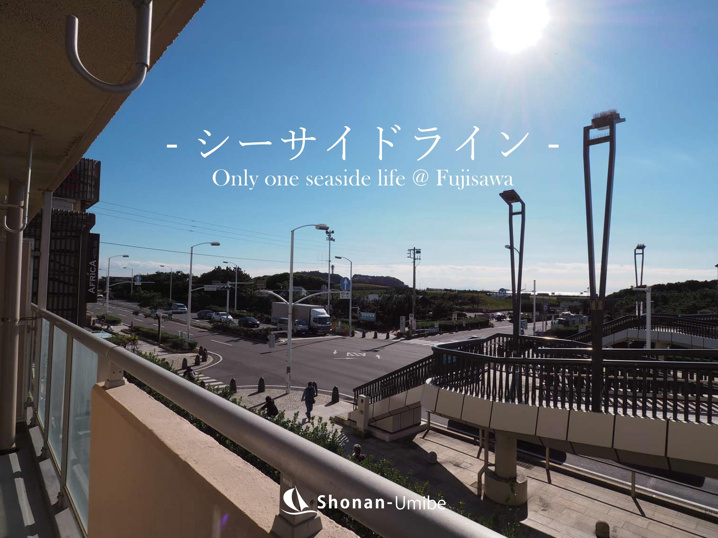 海辺のフルリノベ＜藤沢の不動産＞ SOLD OUTの画像