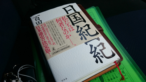 話題の本を読んでみる。の画像
