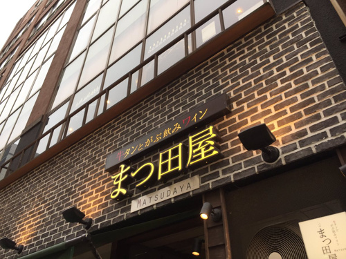 久しぶりの女子会してきました！の画像
