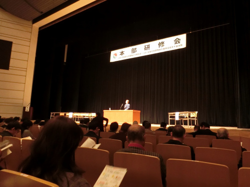 平成３０年度第２回　本部研修会（Ｈ３０．１２月６日）の画像