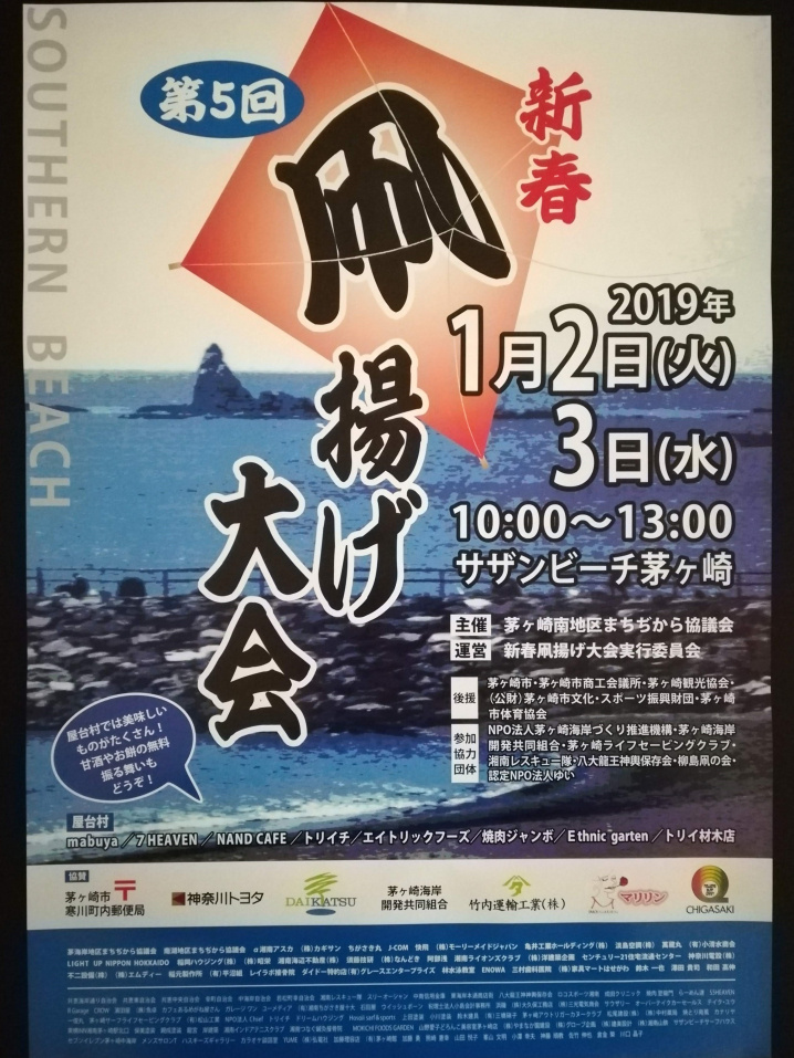 凧づくり（30.12.10）の画像