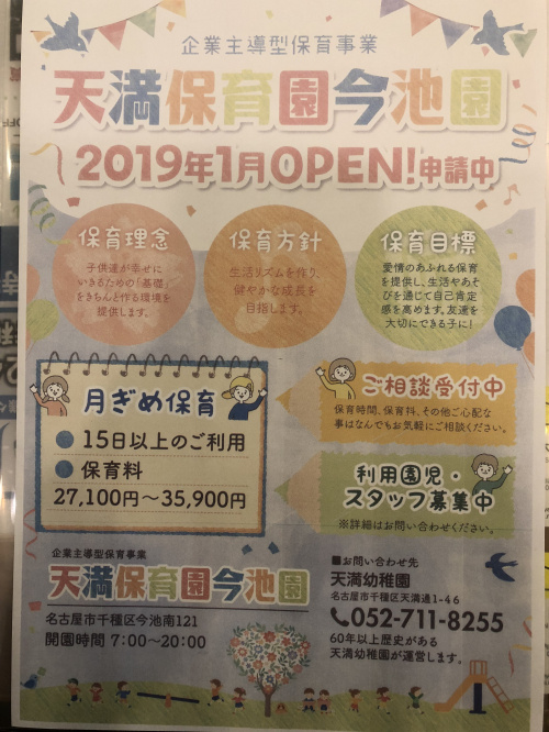 まもなく新規オープン　My賃貸　西川の画像