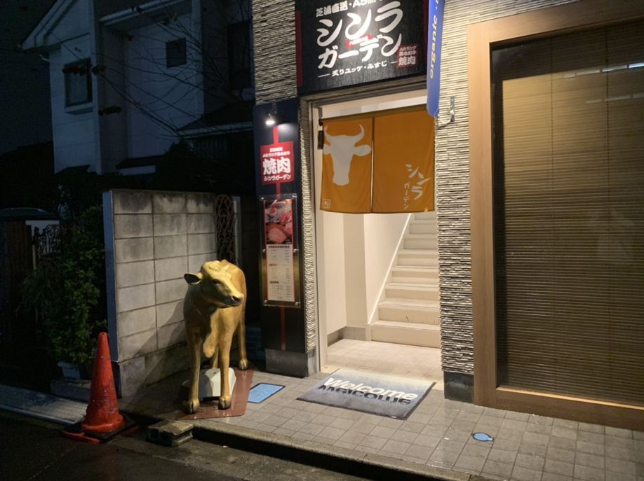 おすすめの焼肉屋、シンラガーデン川越八幡通り店で忘年会☆☆☆の画像