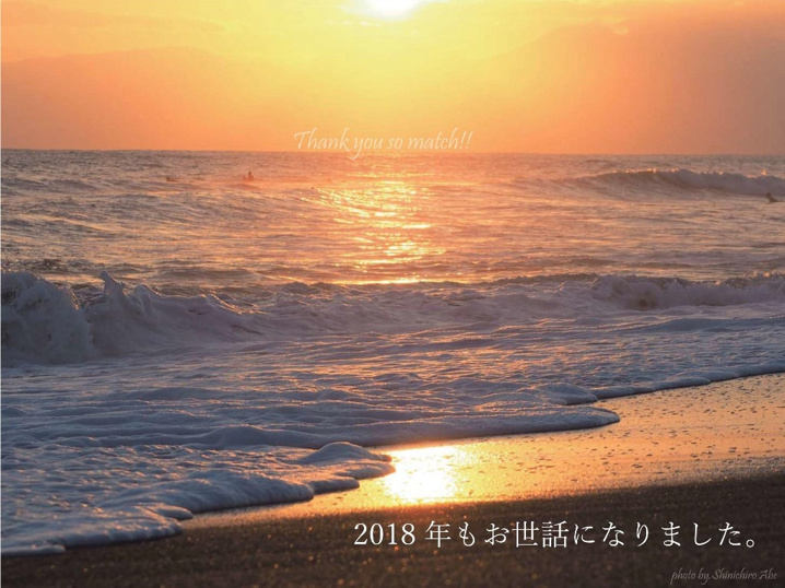 年末のご挨拶（30.12.27）の画像