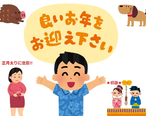 ★☆年末年始お休みのお知らせ☆★の画像