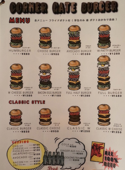 大曲のハンバーガー 移転 コーナーゲートバーガーのメニューなどまとめ カシータ