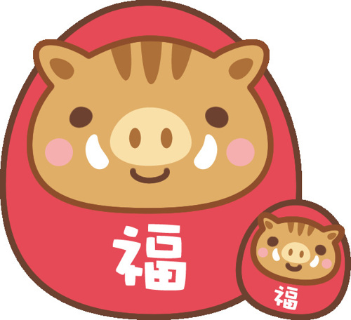 新年あけましておめでとうございます。の画像