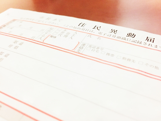 引っ越しの際に役所で必要な手続きは何がある？休日も対応可能？の画像