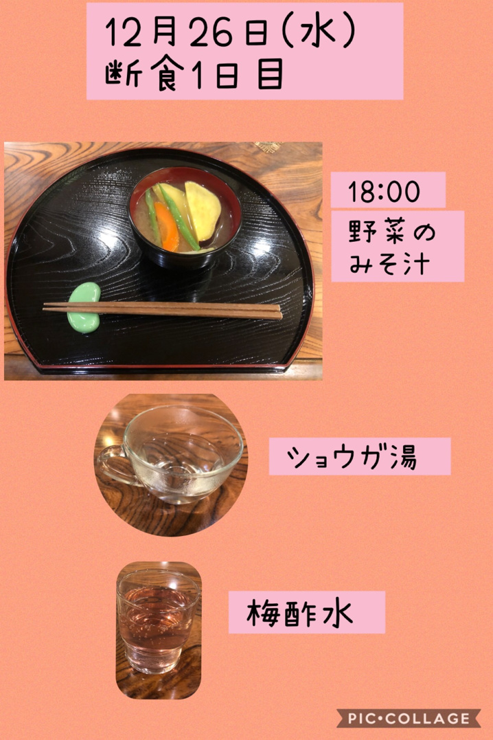 伊豆高原で4泊5日の半断食の画像