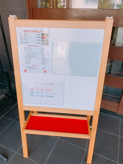 堺市中区で焼肉ランチ 焼肉レストランやまさん阪本深井店 深井駅近くのオススメランチです 堺市 なかもずの賃貸はこころ不動産