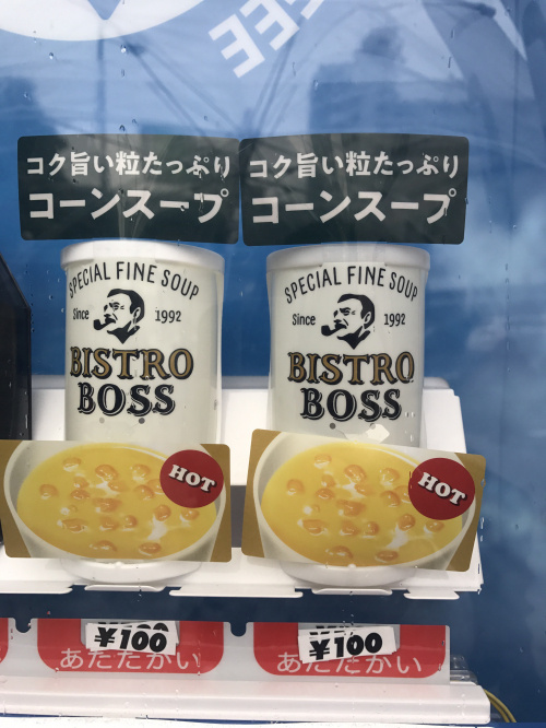 ＢＯＳＳからスープがでてた！の画像